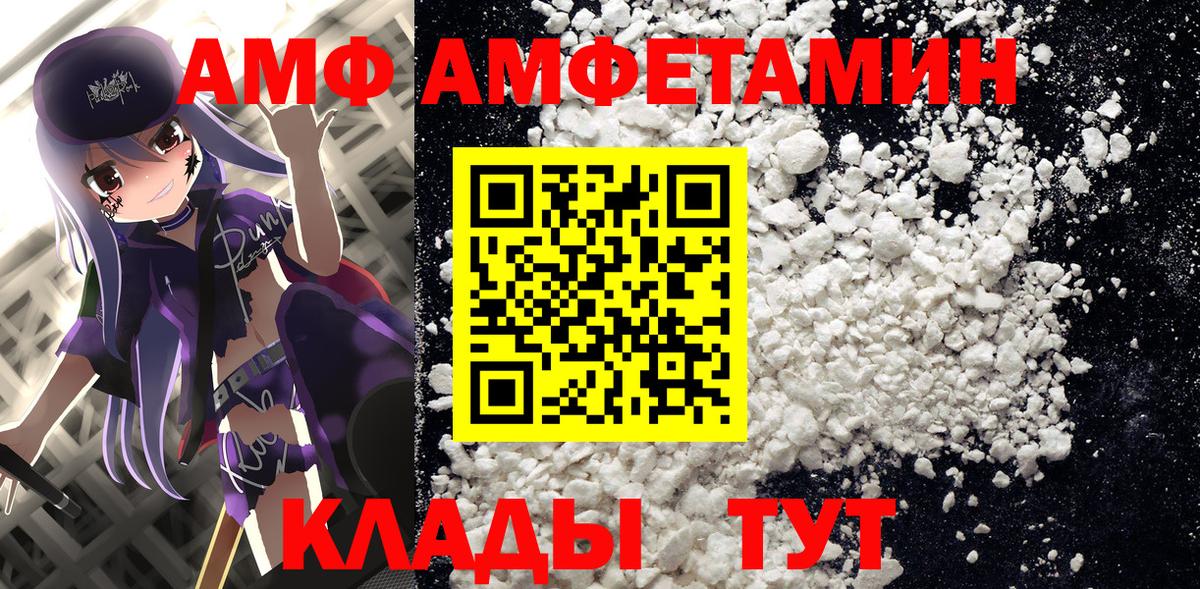 ссылка на мегу сайт  Вход с VPN  Амфетамин  Боровичи  Амфетамин  Амфетамин Premium 