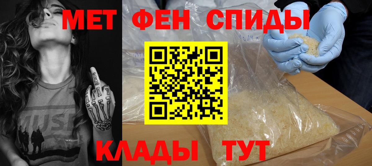 АМФЕТАМИН 98% Боровичи