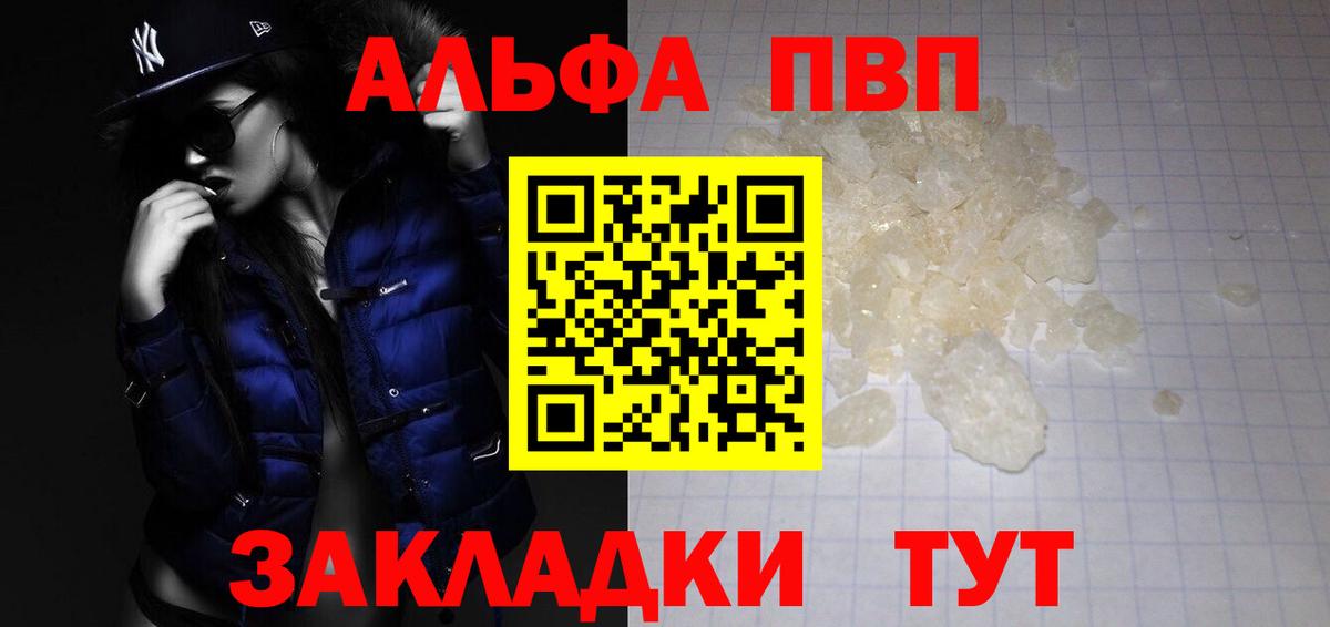Альфа ПВП Crystall  Alpha PVP СК КРИС  Alpha PVP  Alpha PVP СК  Боровичи  Вход с VPN 