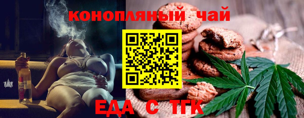 Cannafood марихуана  Вход с VPN  Боровичи 