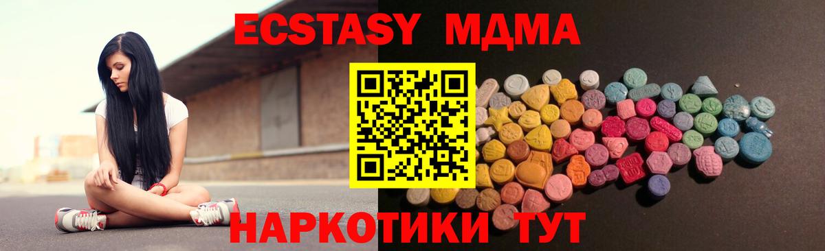 Экстази mix  Ecstasy Дубай  Вход с VPN  Ecstasy  как найти   даркнет клад  Боровичи 