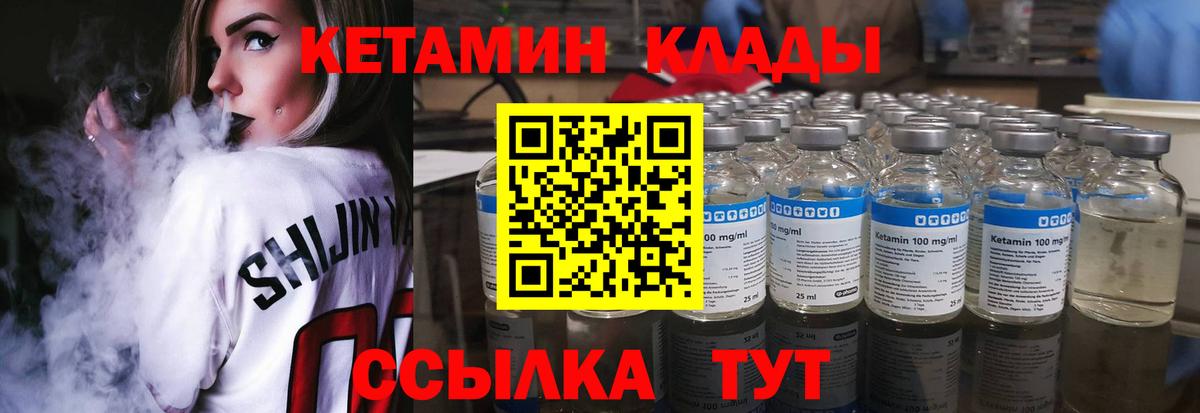 Кетамин ketamine  Кетамин ketamine  Вход с VPN  мега как зайти  Боровичи 