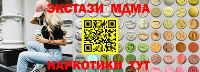 наркотики Мариинск