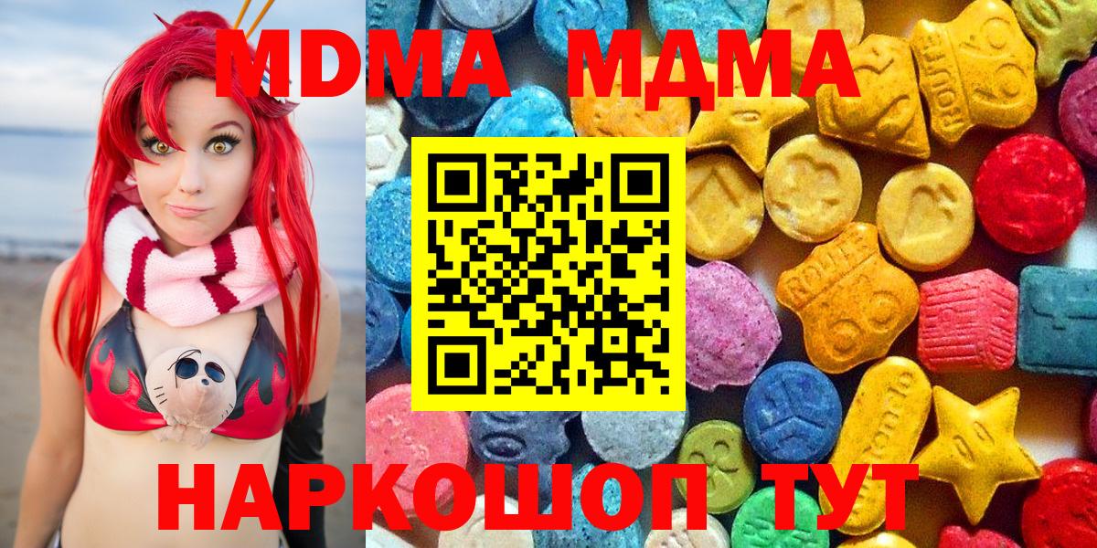 МДМА кристаллы Боровичи