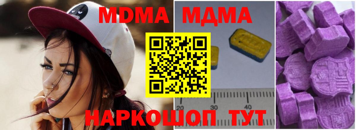 МДМА кристаллы  MDMA  Боровичи  Вход с VPN 