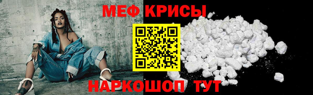 Боровичи  Меф  Меф  что такое наркотик  МЯУ-МЯУ 4 MMC  Меф кристаллы  Вход с VPN 