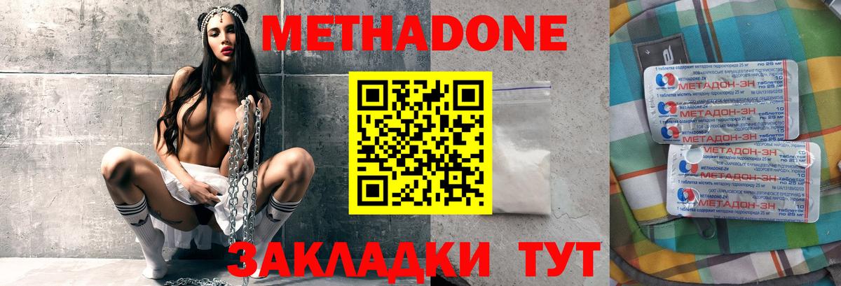 МЕТАДОН мёд Боровичи