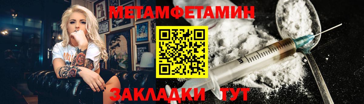 Первитин пудра Боровичи
